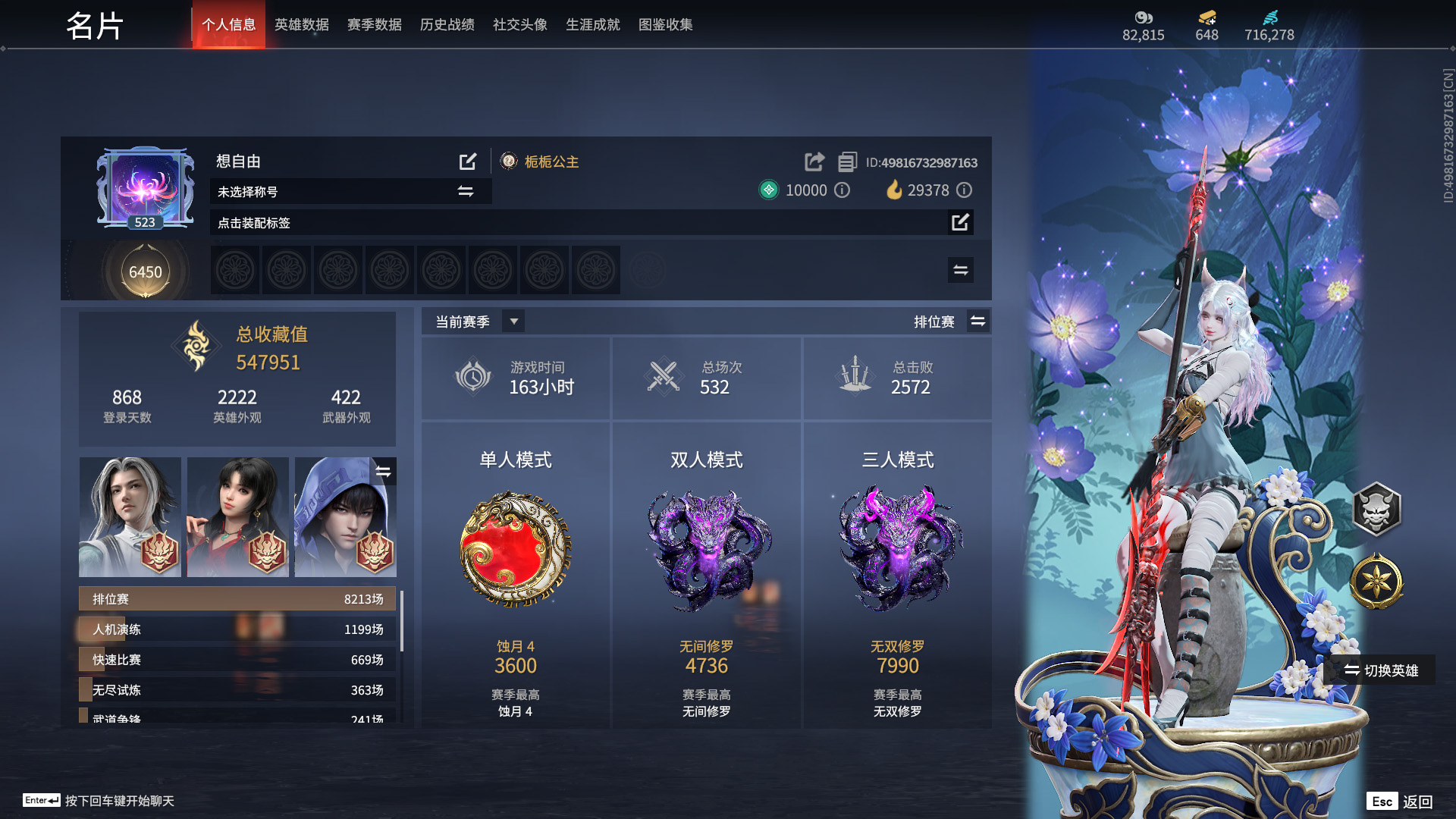永劫无间陪玩服务