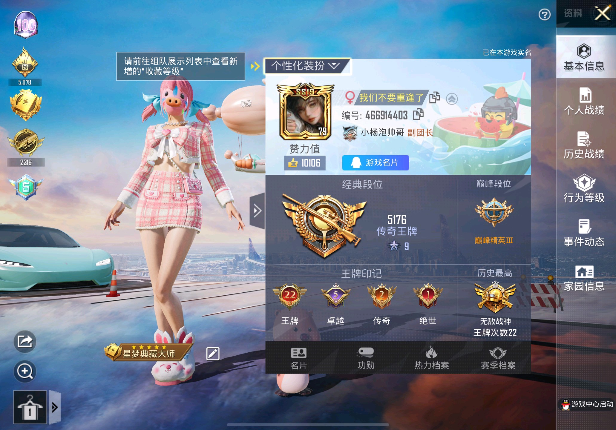 陪玩妹子慢热妞的照片1