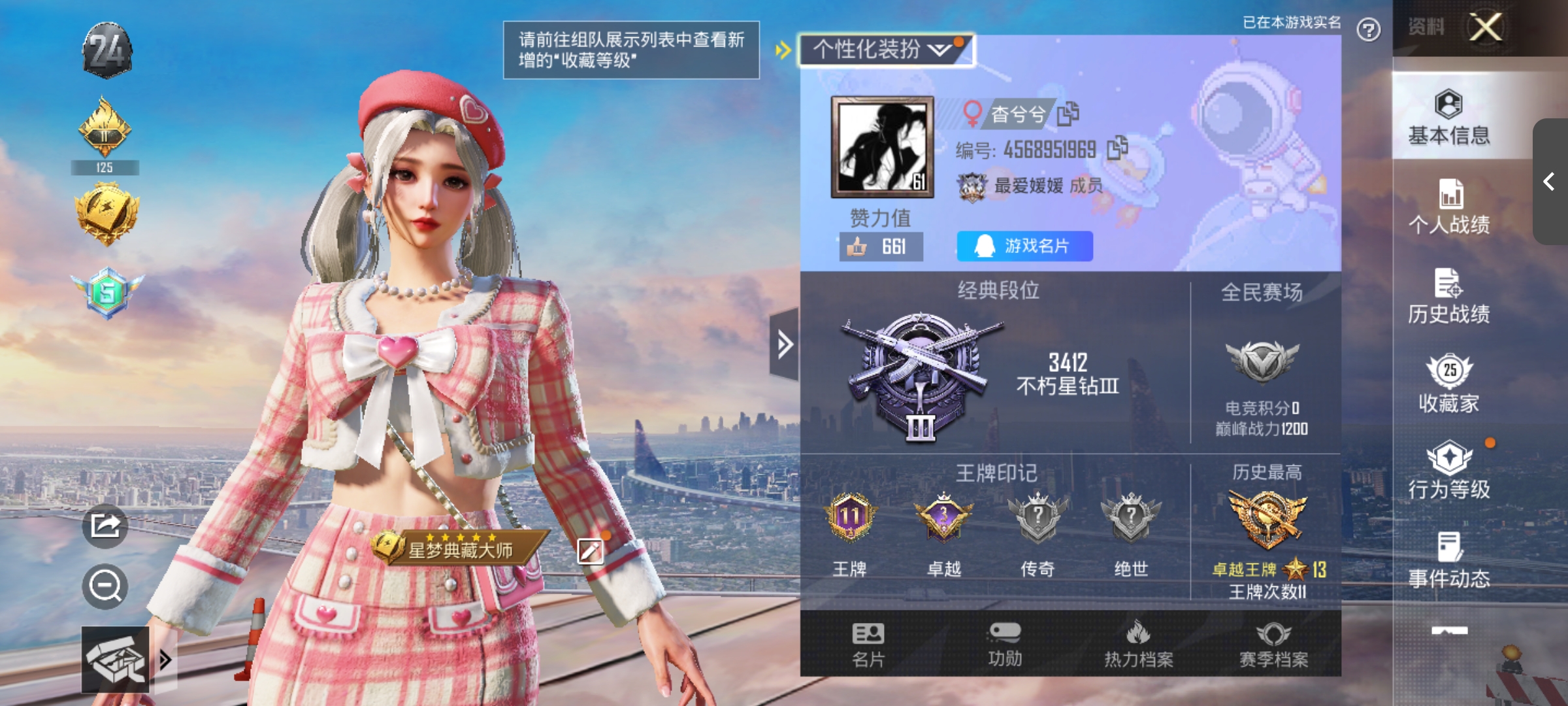 和平精英陪玩服务