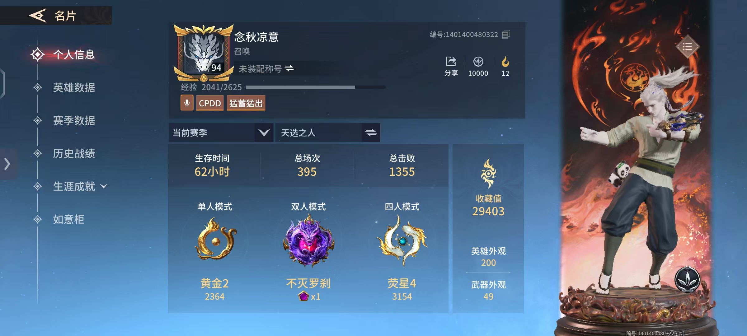 永劫无间手游陪玩服务