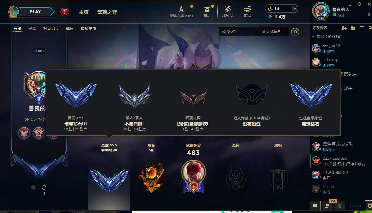 英雄联盟陪玩服务