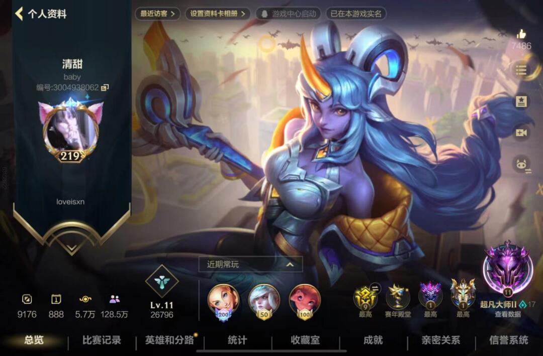 LOL手游陪玩服务