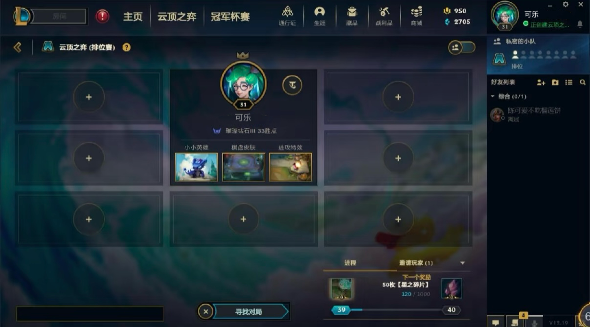 云顶之弈陪玩服务