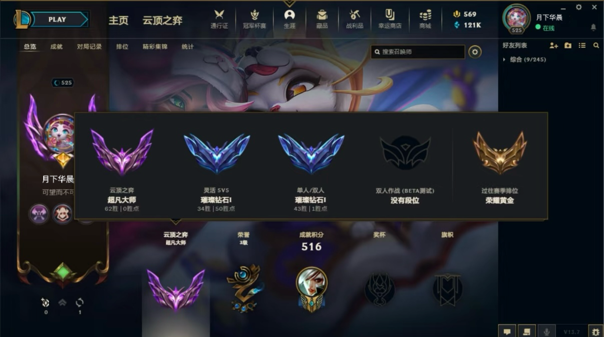 英雄联盟陪玩服务