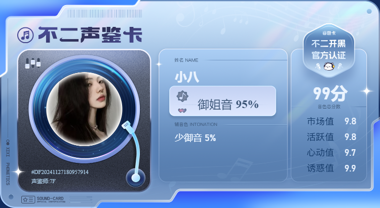 疗愈师陪玩服务