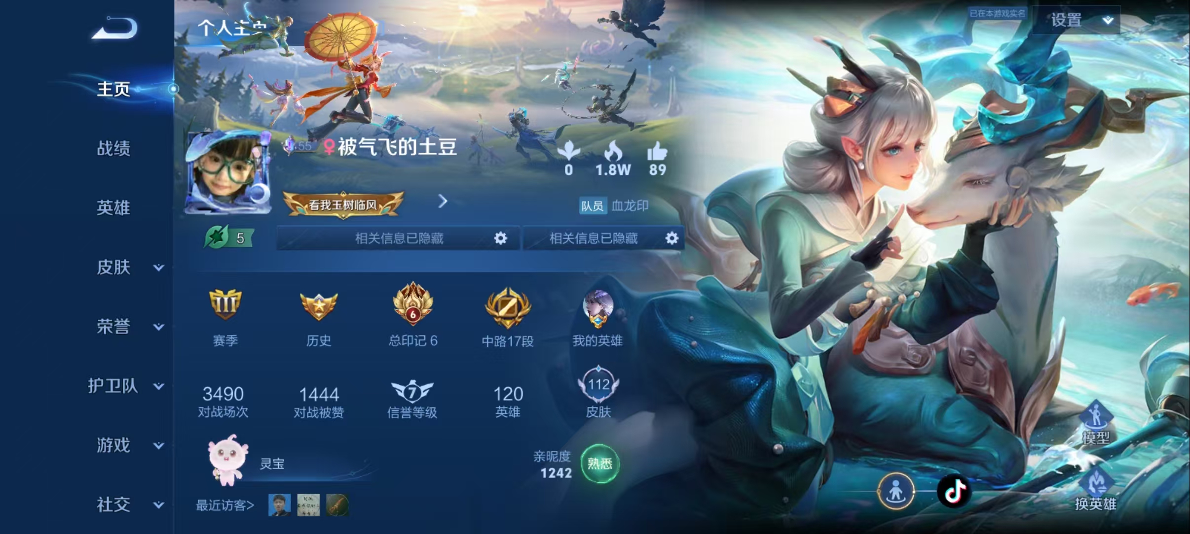 王者荣耀陪玩服务