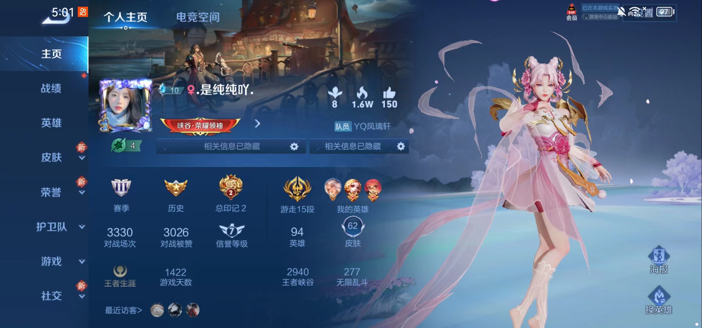 王者荣耀陪玩服务