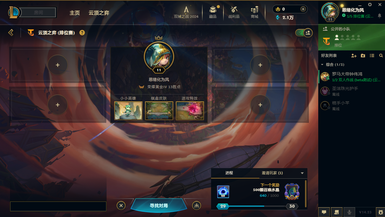 云顶之弈陪玩服务