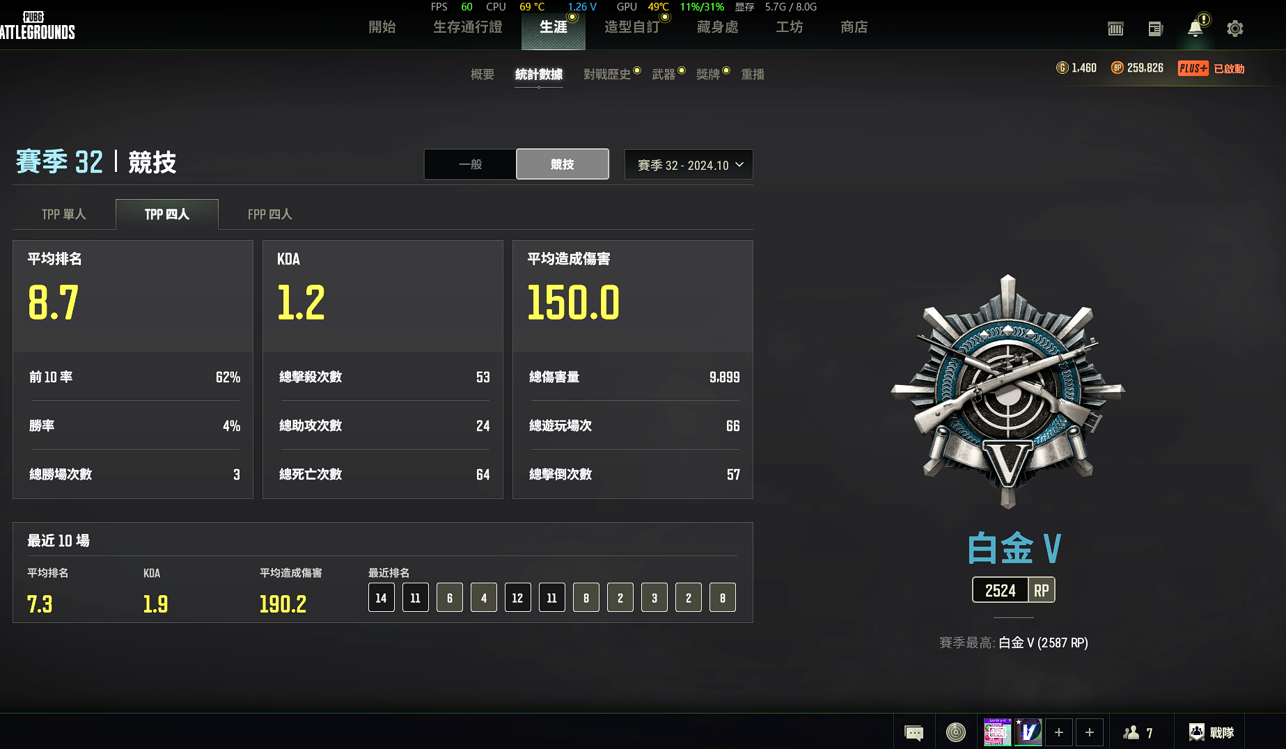 绝地求生陪玩服务