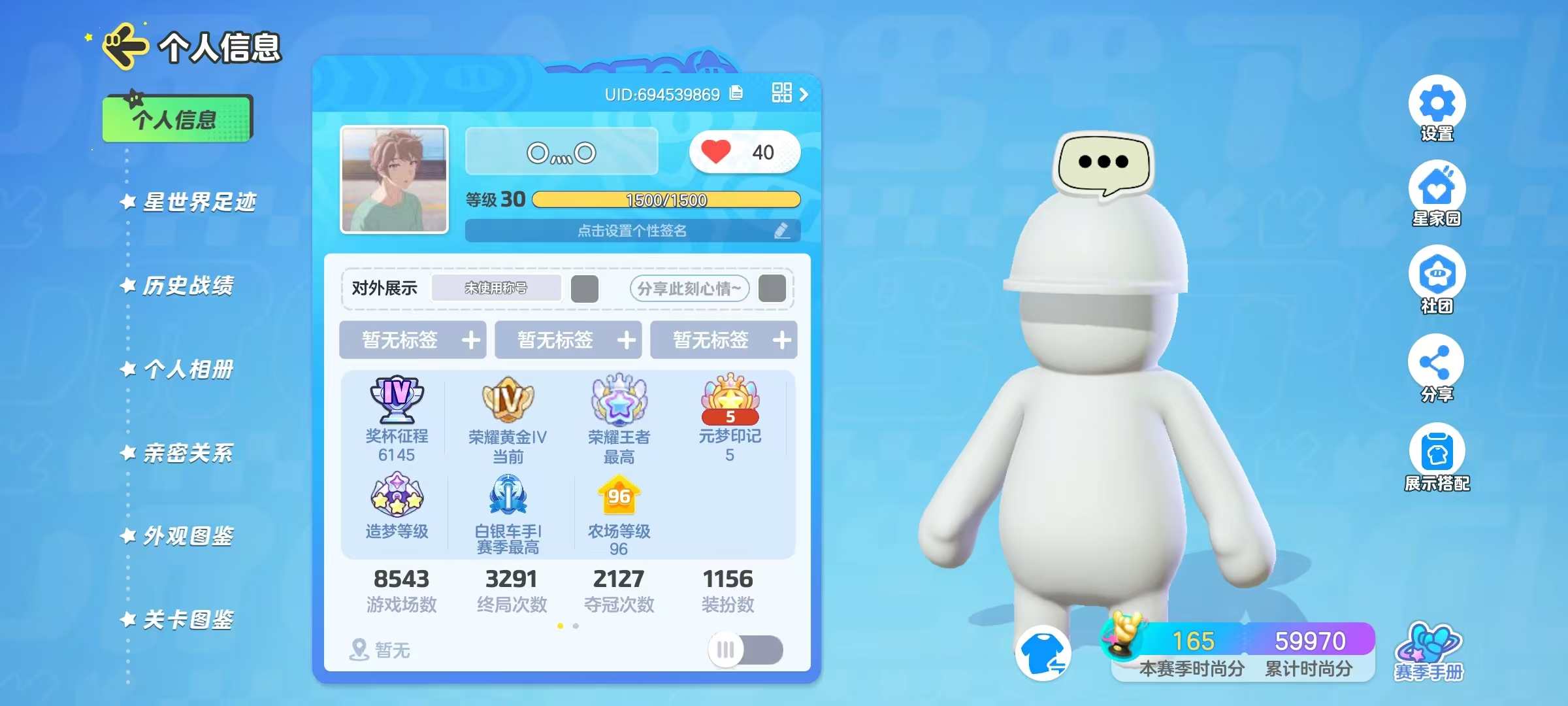 元梦之星陪玩服务
