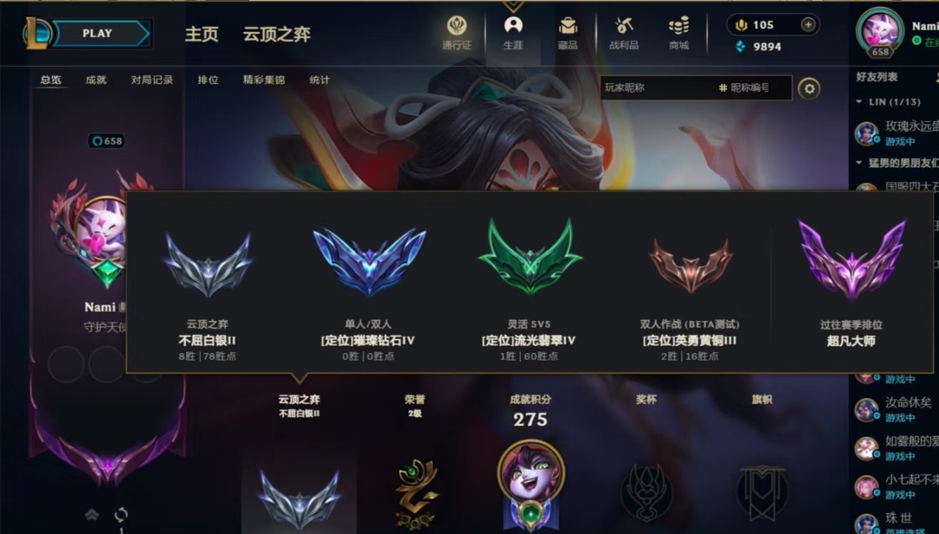 英雄联盟陪玩服务