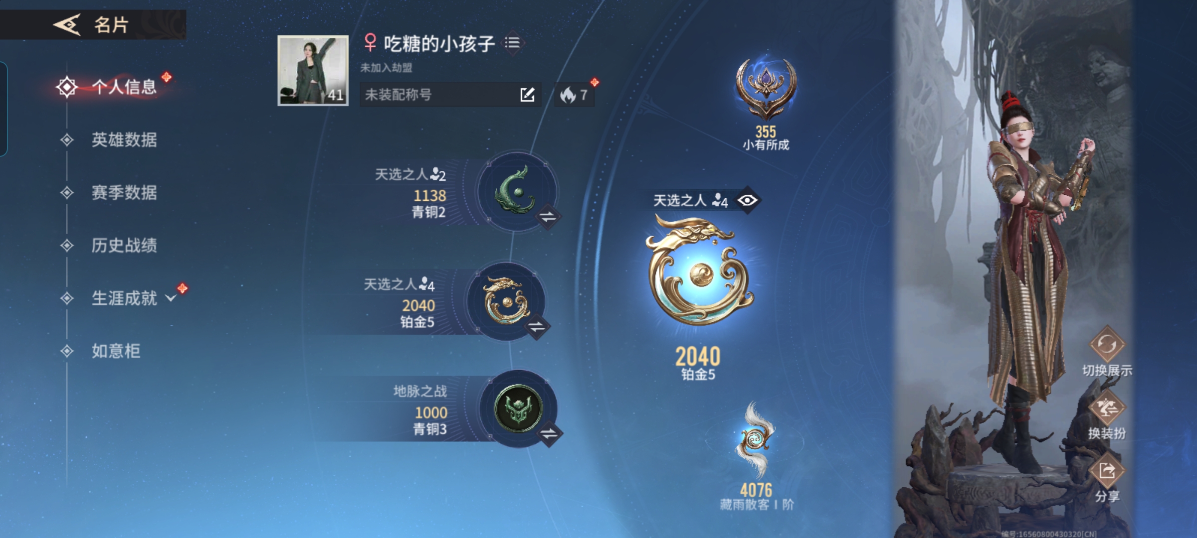 永劫无间手游陪玩服务