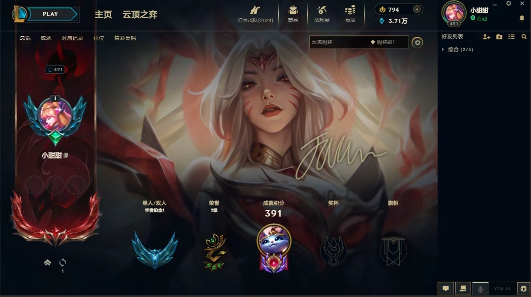 英雄联盟陪玩服务