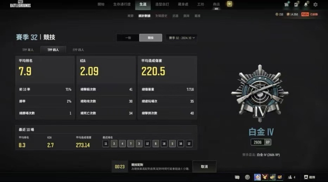 绝地求生陪玩服务
