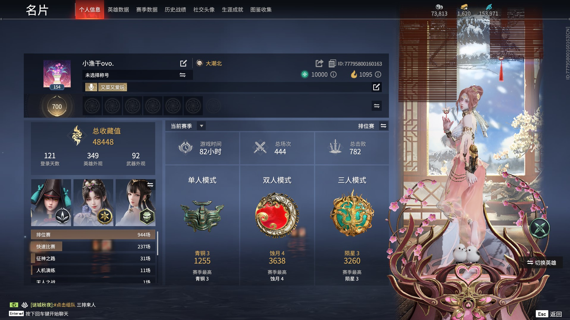 永劫无间陪玩服务
