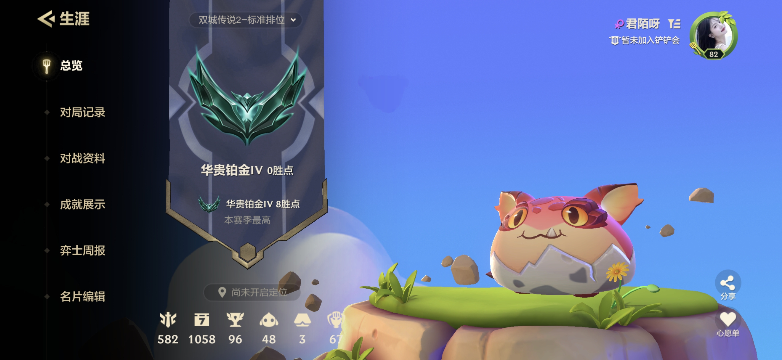 金铲铲之战陪玩服务