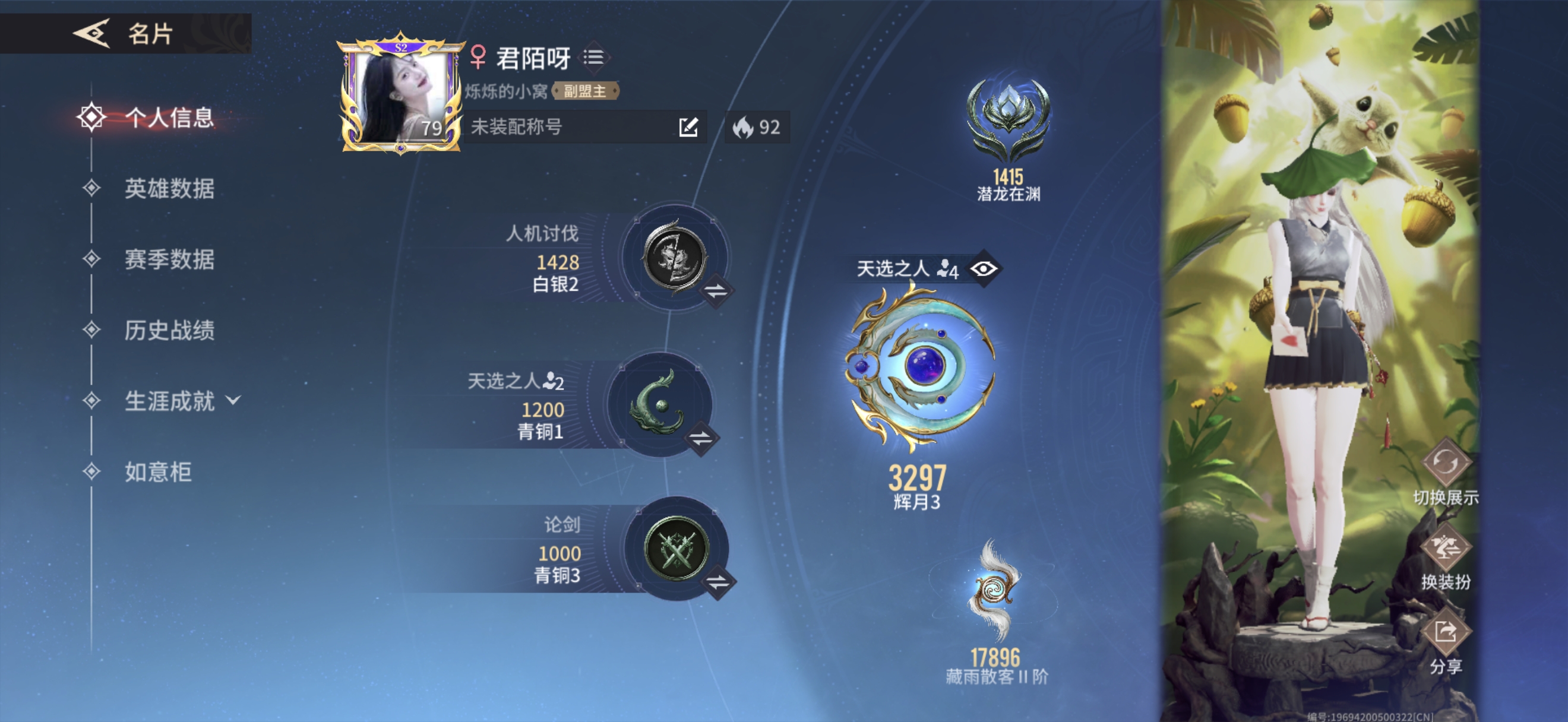 永劫无间手游陪玩服务