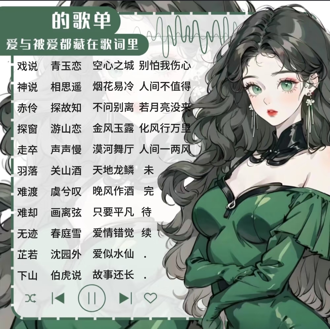 音乐陪玩服务