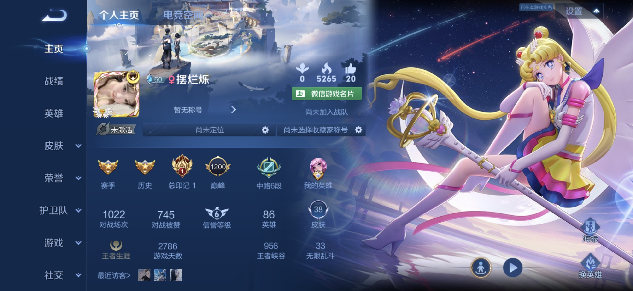 王者荣耀陪玩服务