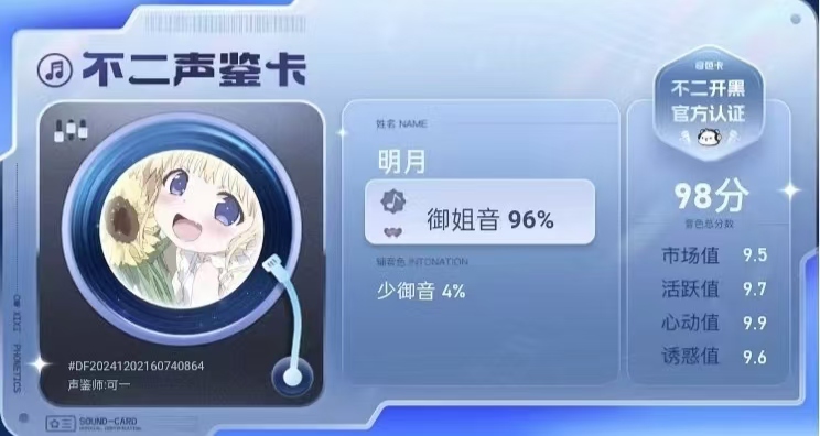 疗愈师陪玩服务