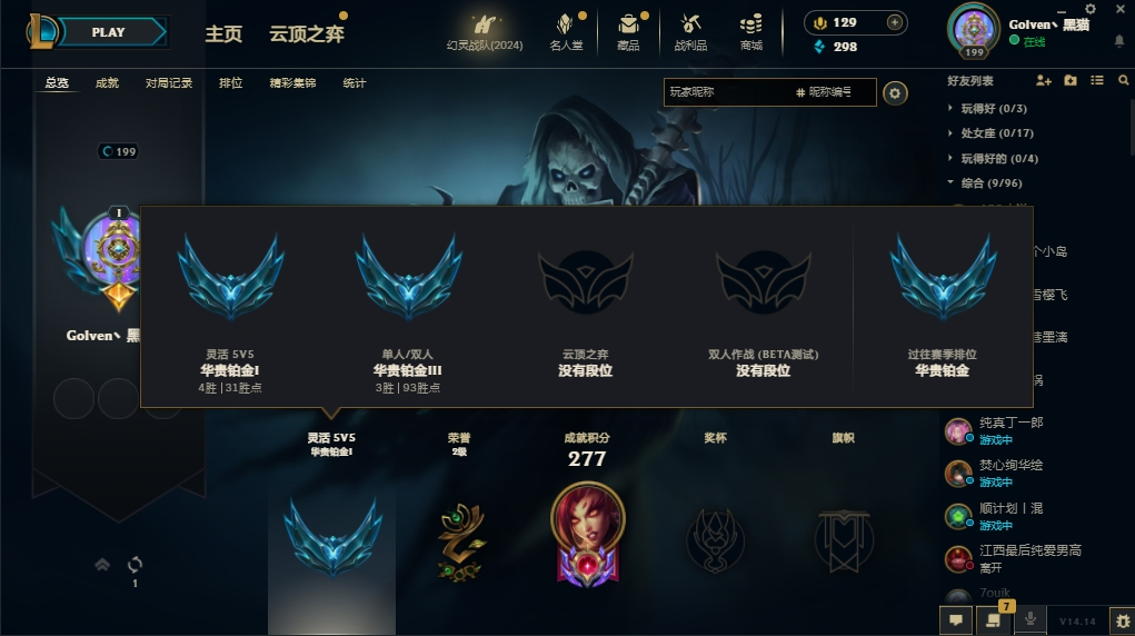 英雄联盟陪玩服务