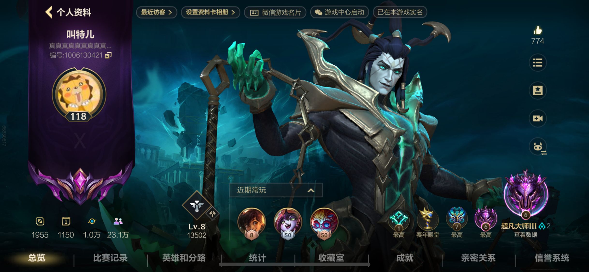 LOL手游陪玩服务