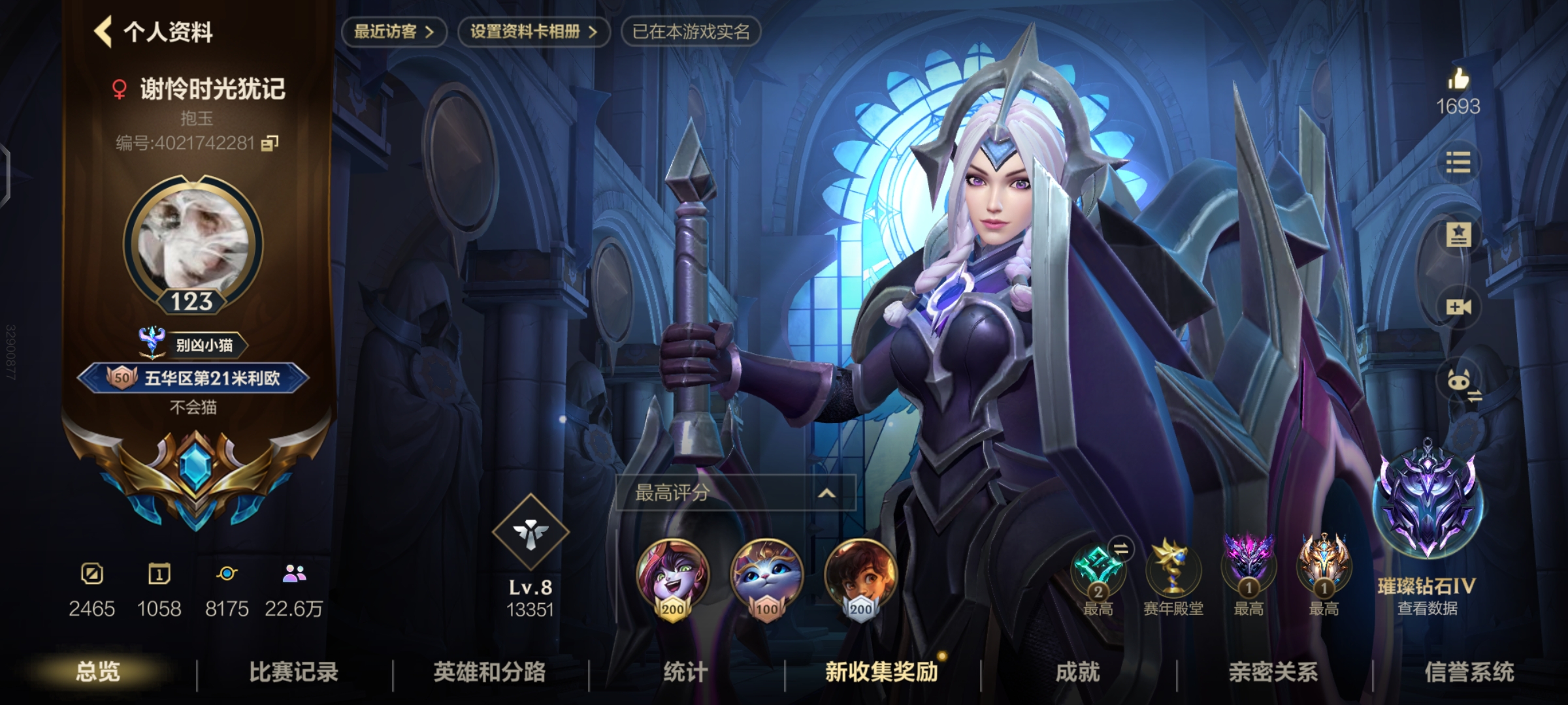 LOL手游陪玩服务