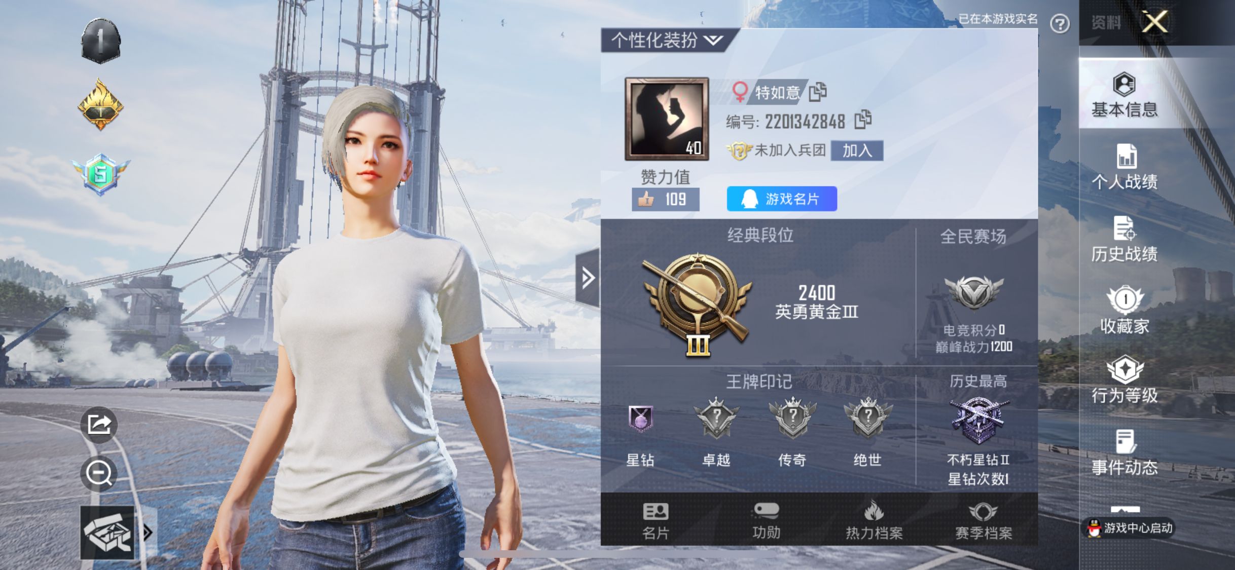 和平精英陪玩服务