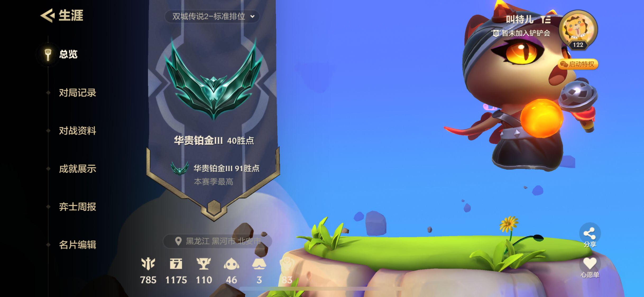 金铲铲之战陪玩服务