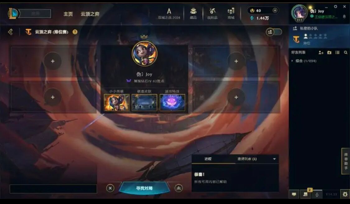 云顶之弈陪玩服务