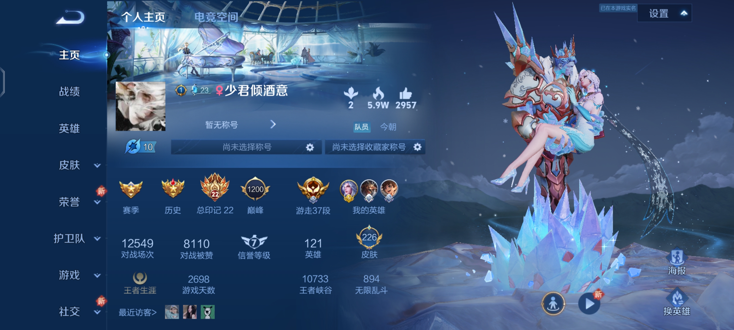 王者荣耀陪玩服务