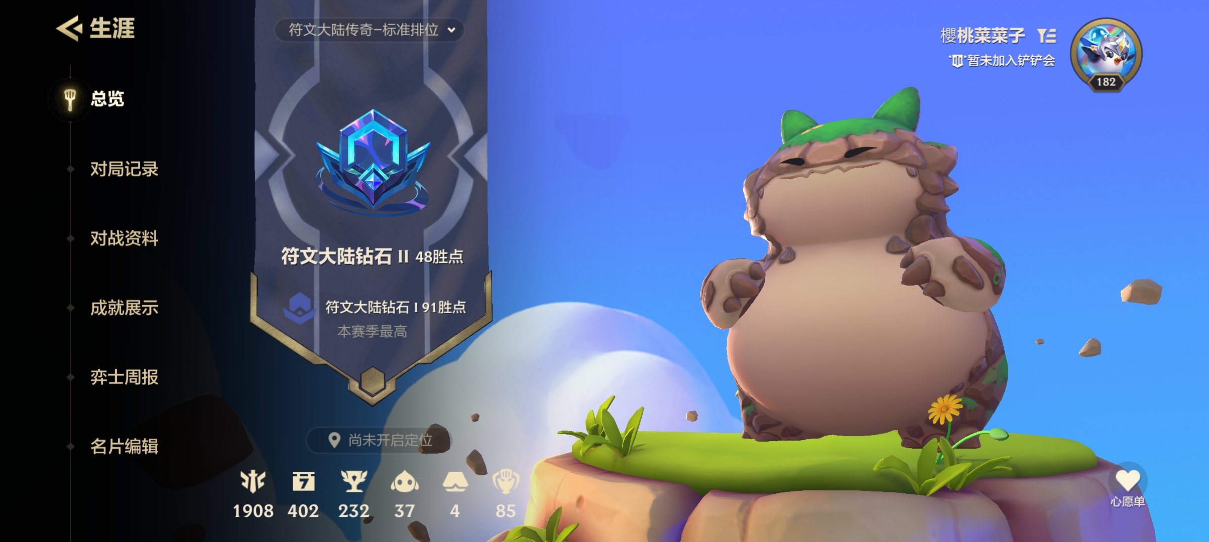 金铲铲之战陪玩服务
