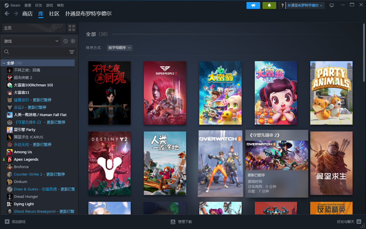 Steam专区陪玩服务