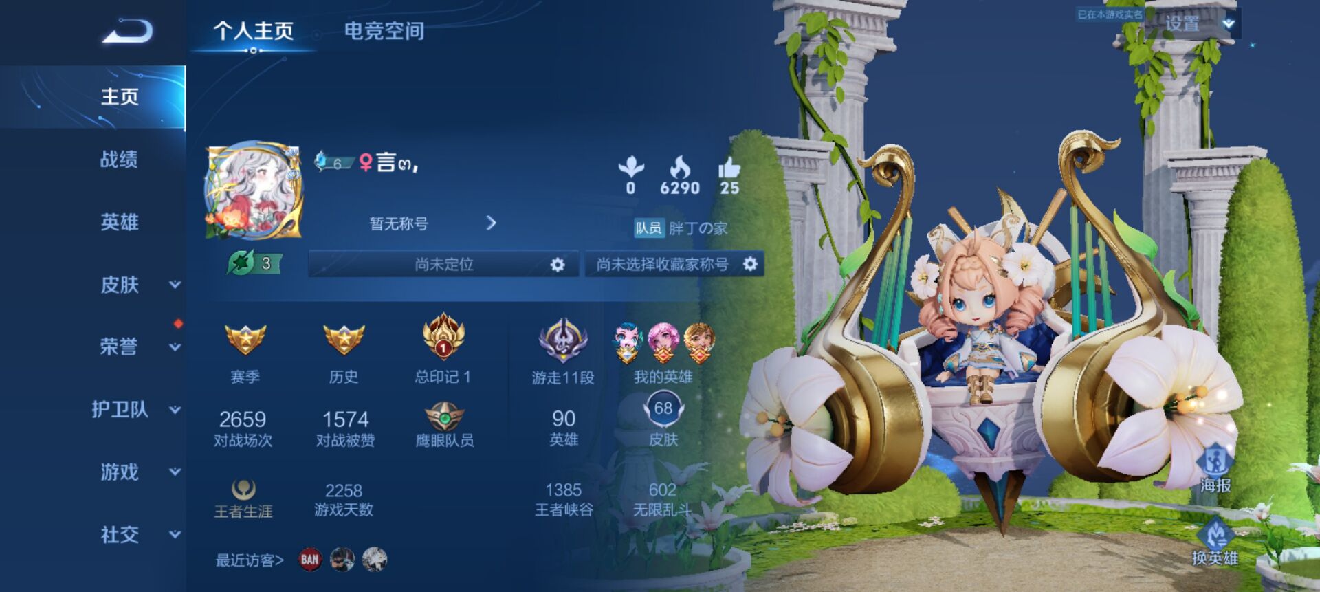 王者荣耀陪玩服务