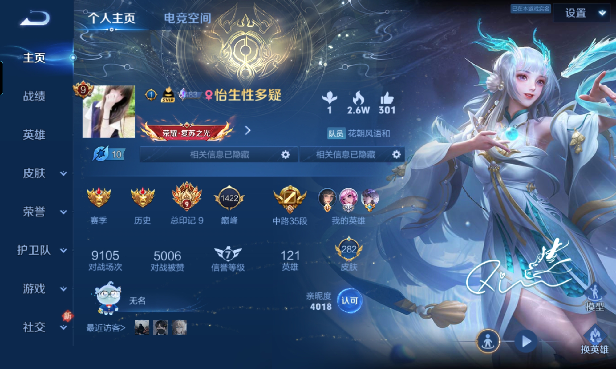 王者荣耀陪玩服务
