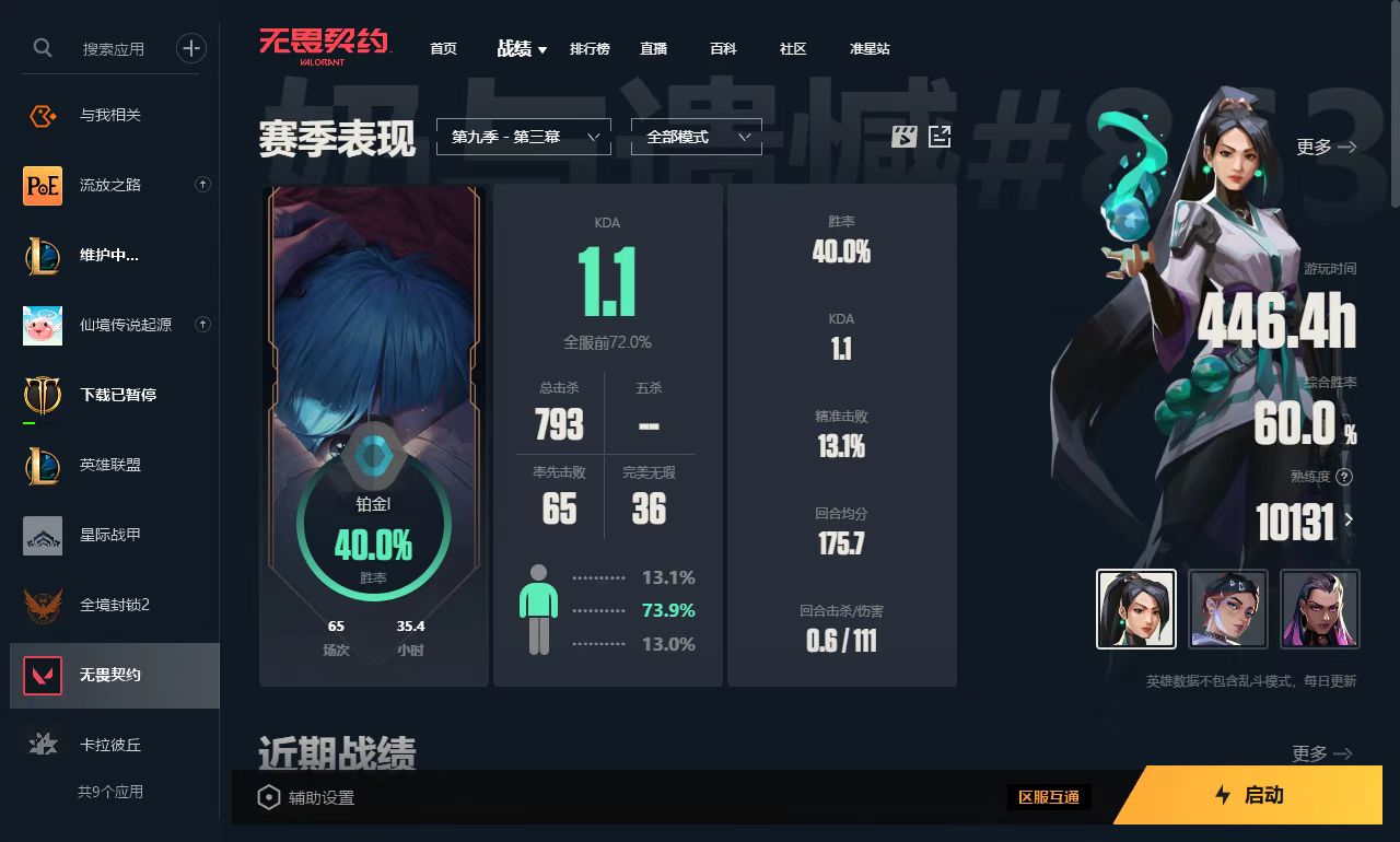 无畏契约陪玩服务
