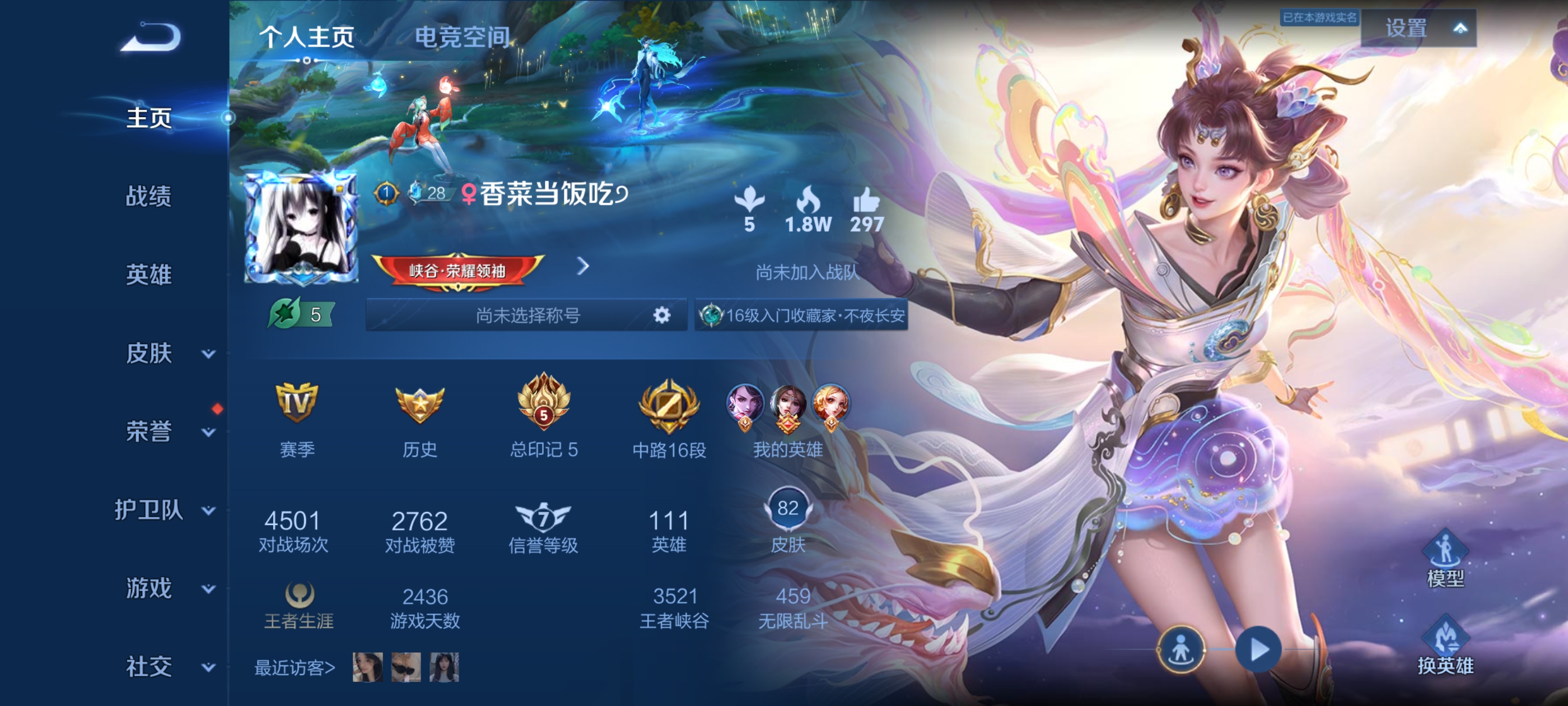 王者荣耀陪玩服务