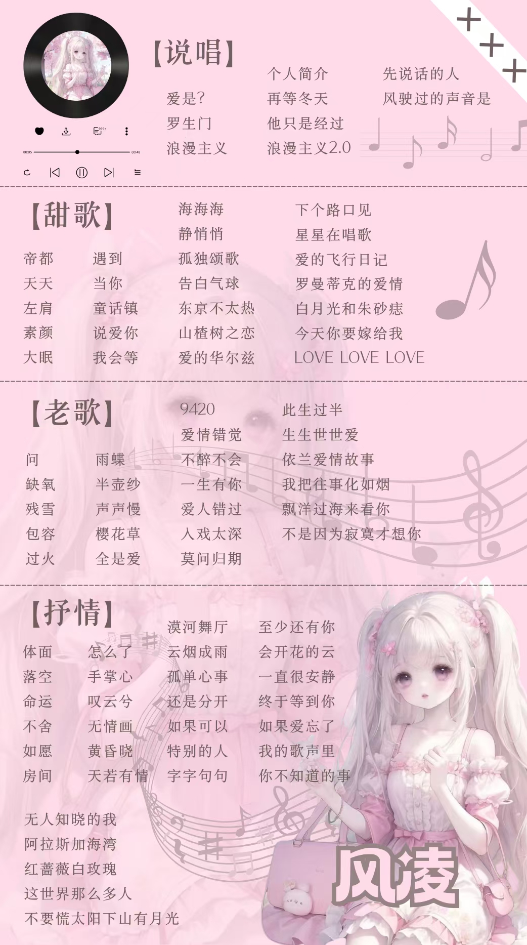 陪玩妹子风凌的照片1