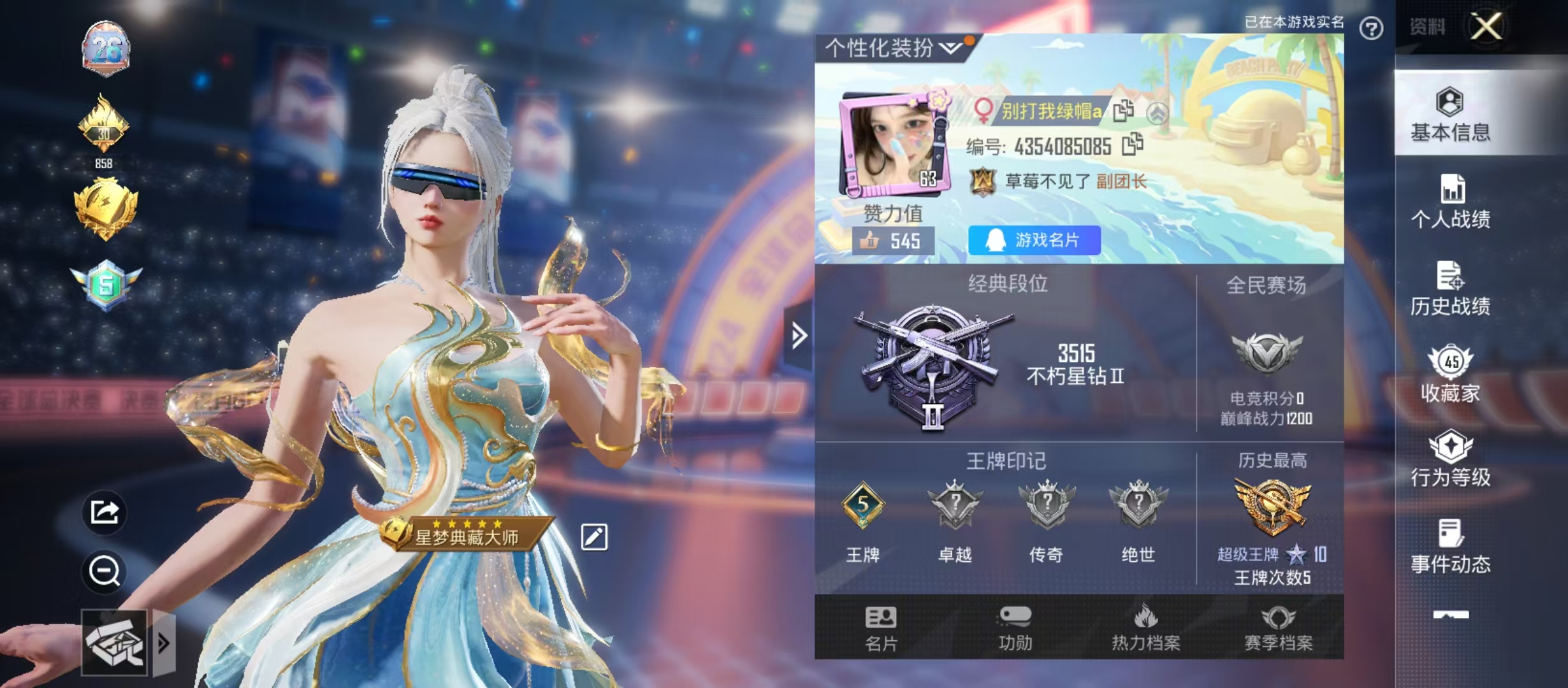 和平精英陪玩服务