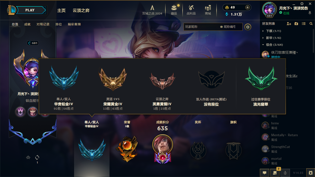 英雄联盟陪玩服务