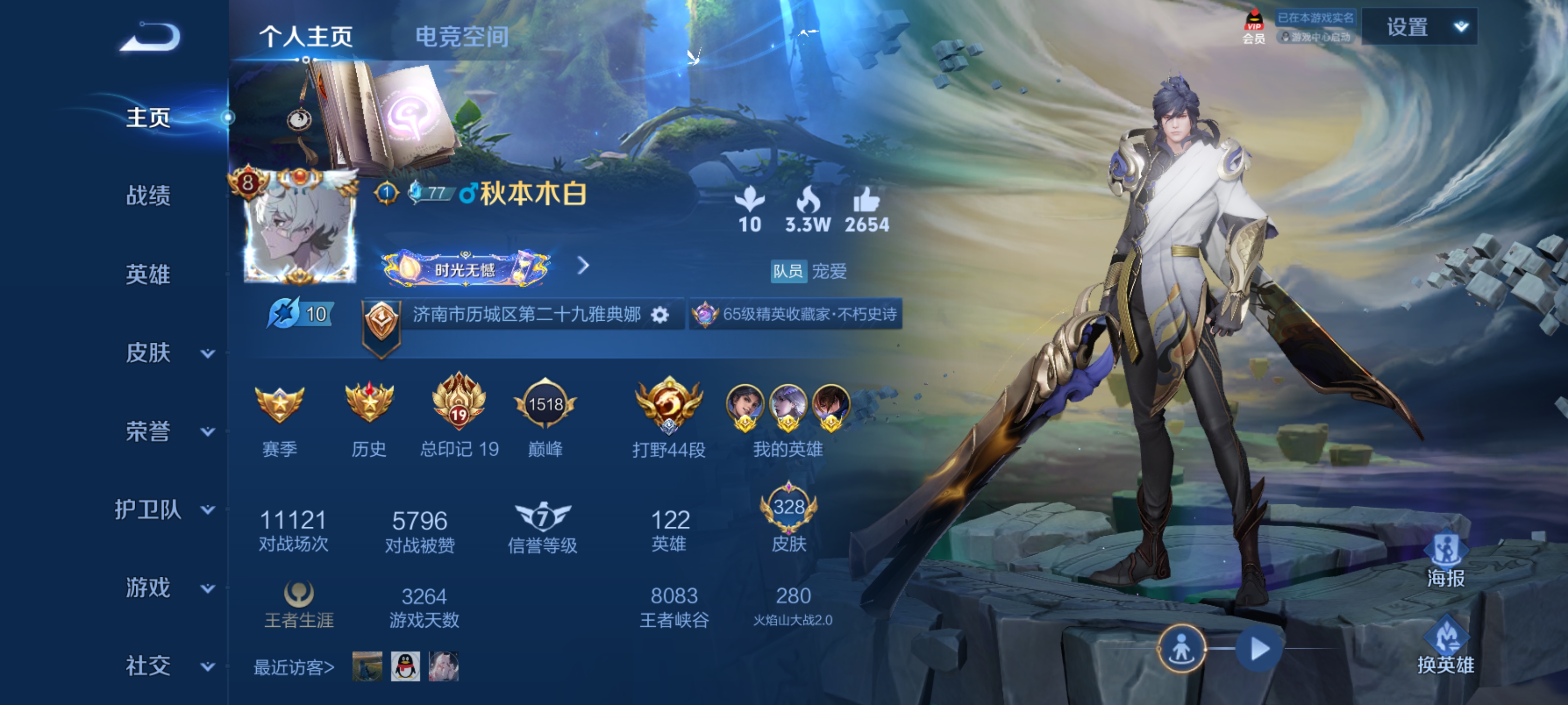 王者荣耀陪玩服务