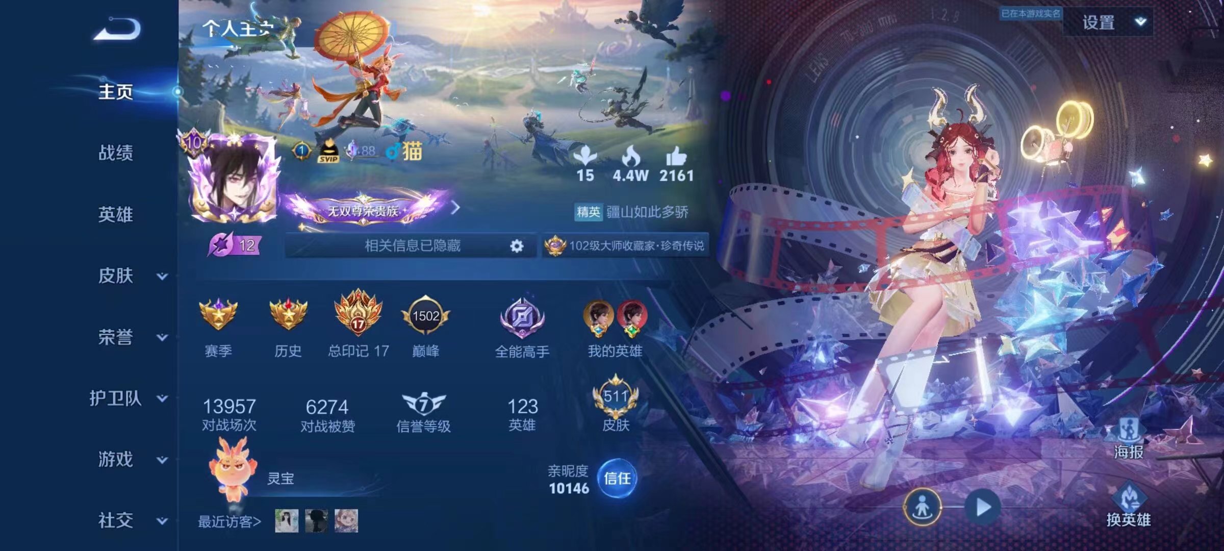 王者荣耀陪玩服务