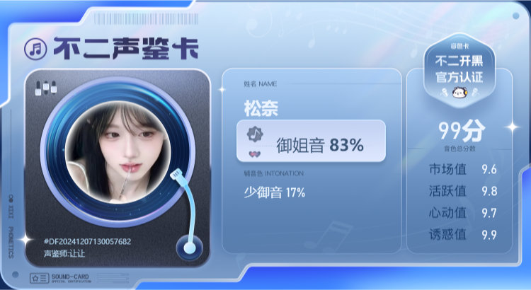 疗愈师陪玩服务