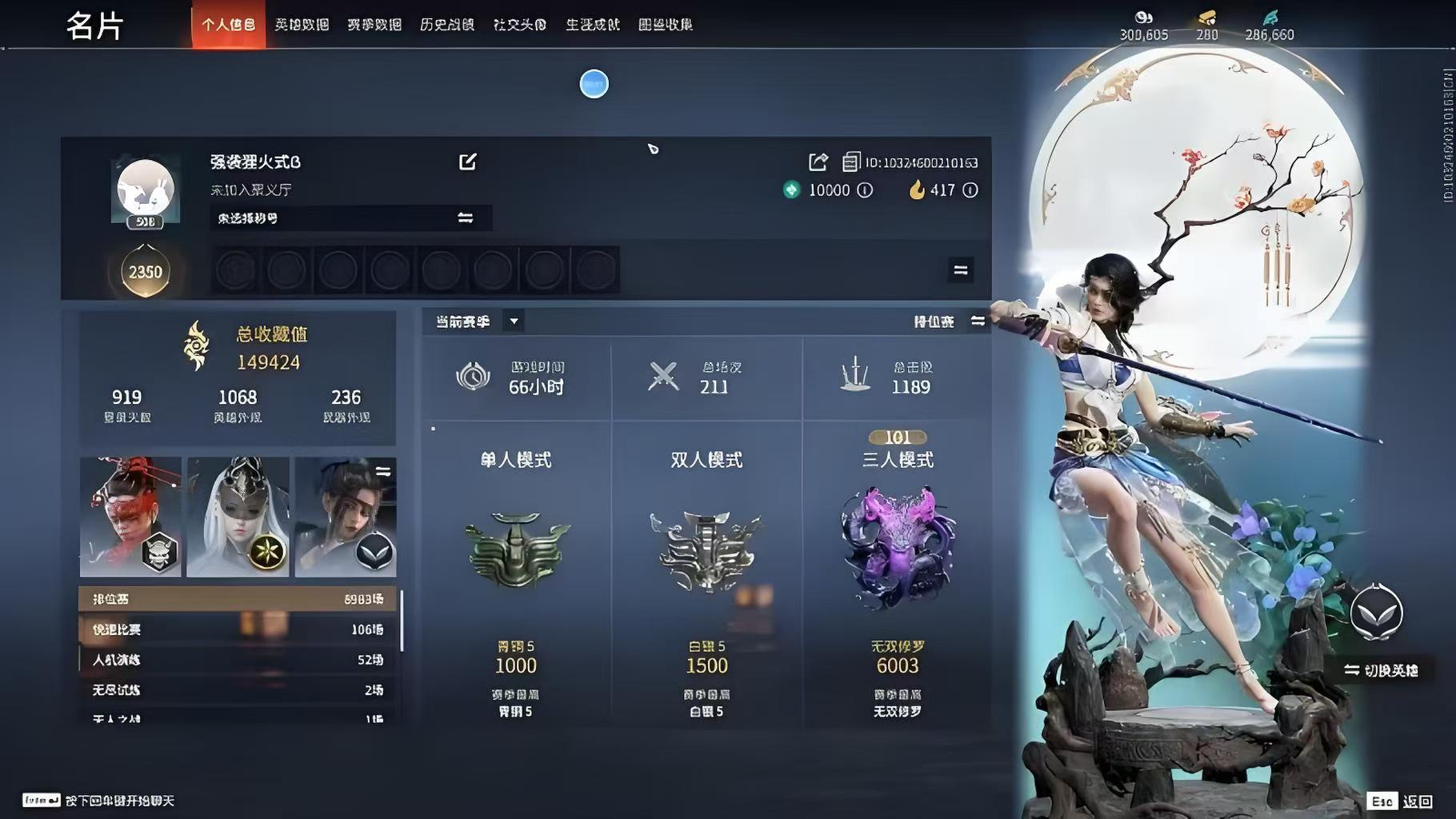 永劫无间陪玩服务