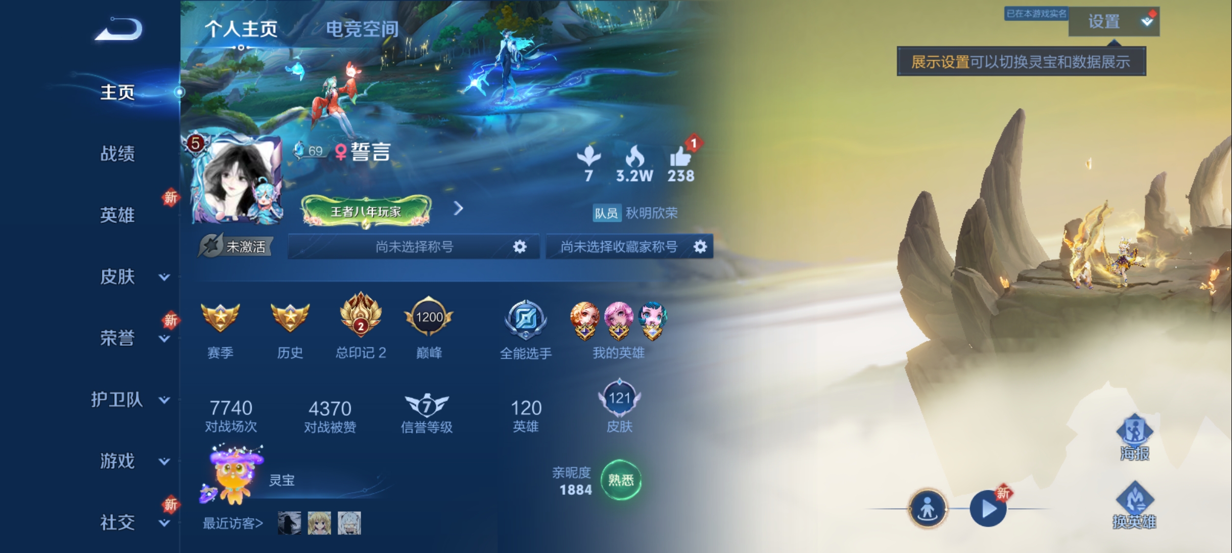 王者荣耀陪玩服务