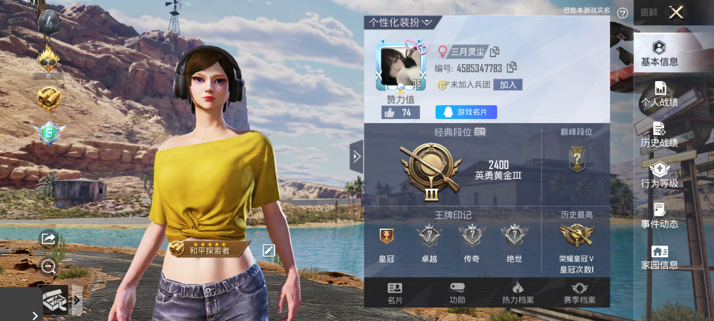 和平精英陪玩服务