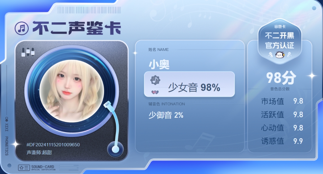 疗愈师陪玩服务
