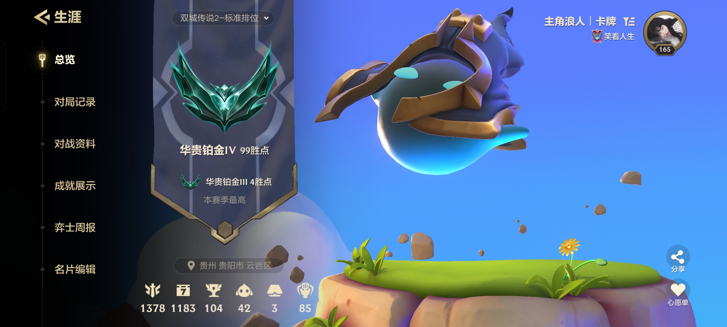 金铲铲之战陪玩服务