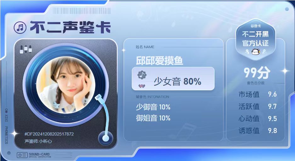 疗愈师陪玩服务