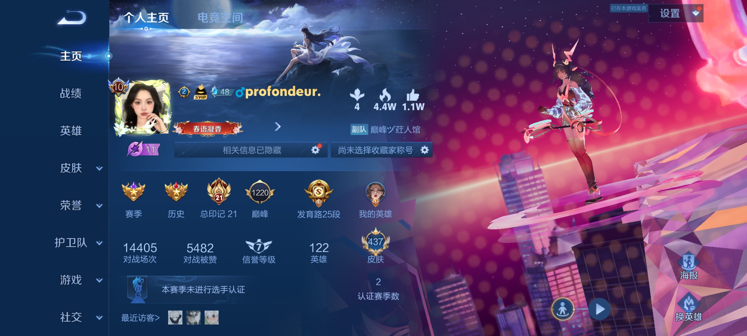 王者荣耀陪玩服务